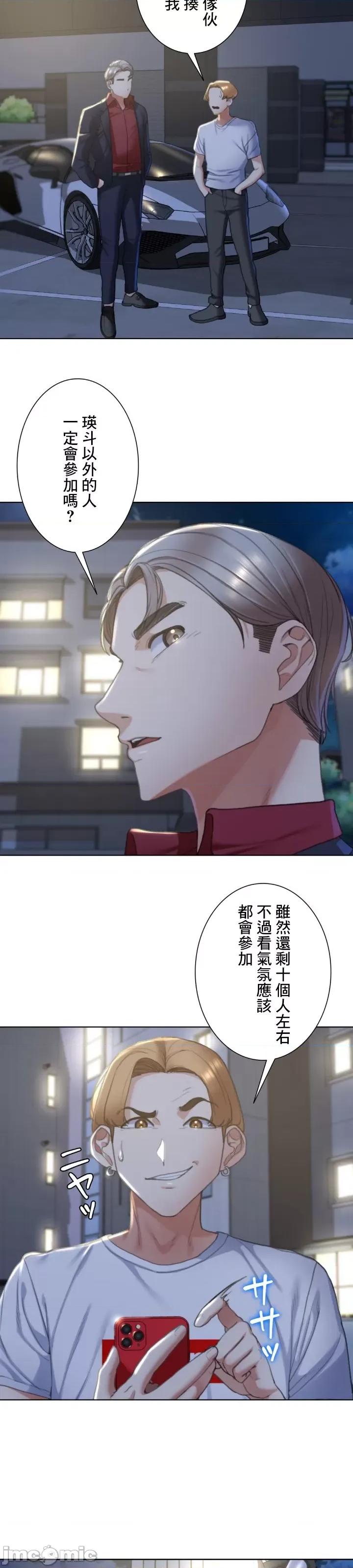 3年5班~窮途末路！的無人島求生 3年5班 5 第33页