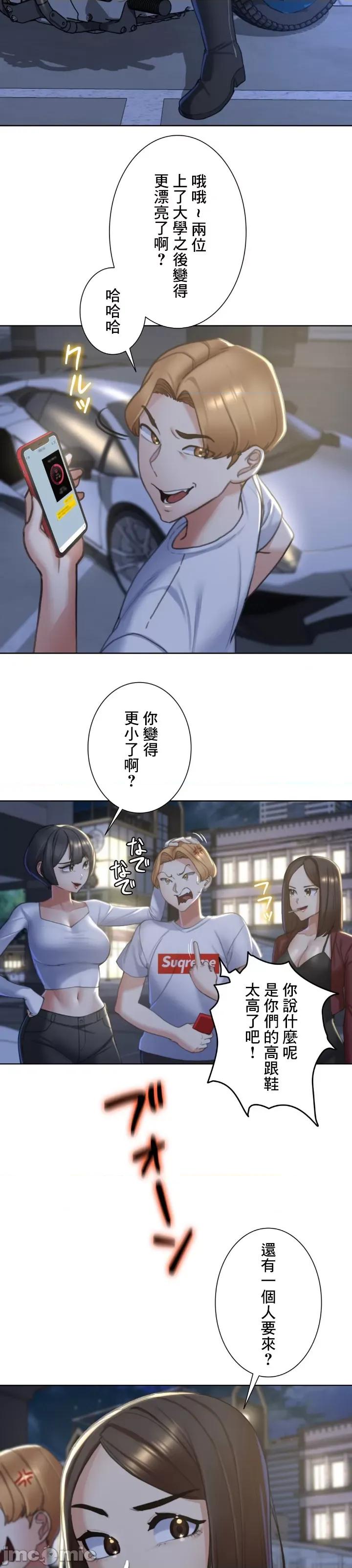 3年5班~窮途末路！的無人島求生 3年5班 5 第35页