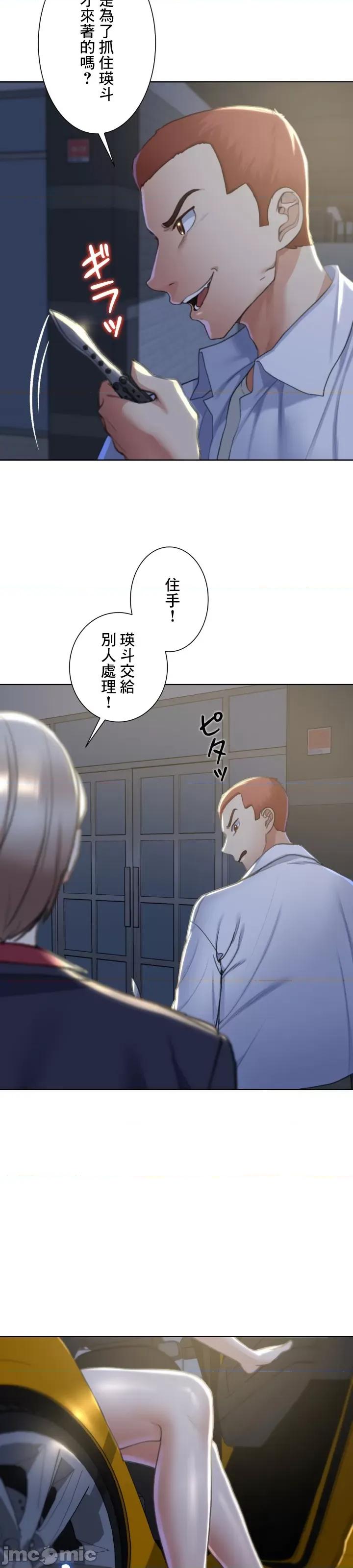 3年5班~窮途末路！的無人島求生 3年5班 5 第37页