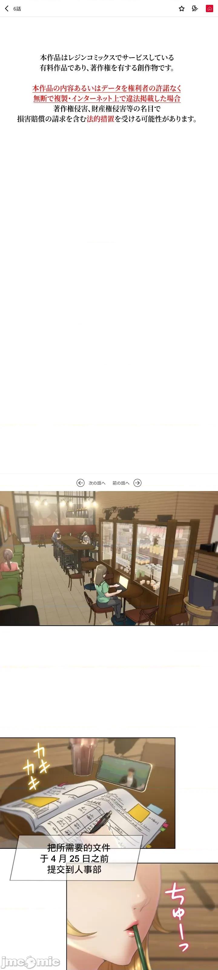 3年5班~窮途末路！的無人島求生 3年5班 6 第2页
