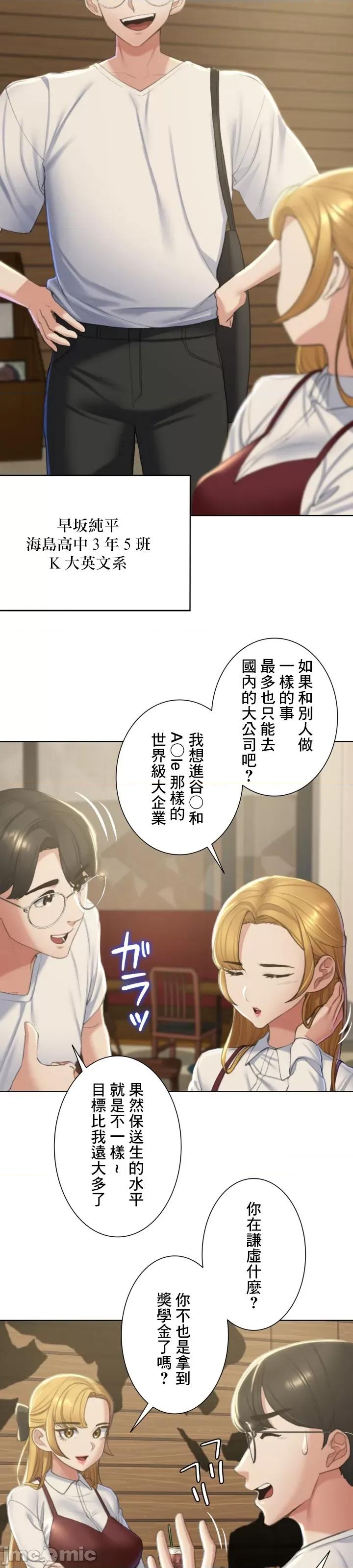 3年5班~窮途末路！的無人島求生 3年5班 6 第4页