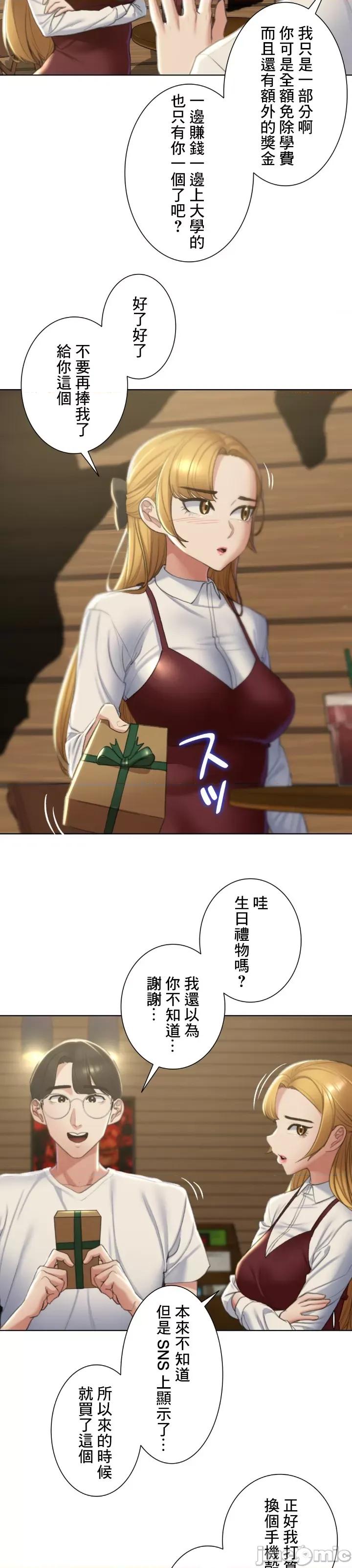 3年5班~窮途末路！的無人島求生 3年5班 6 第5页