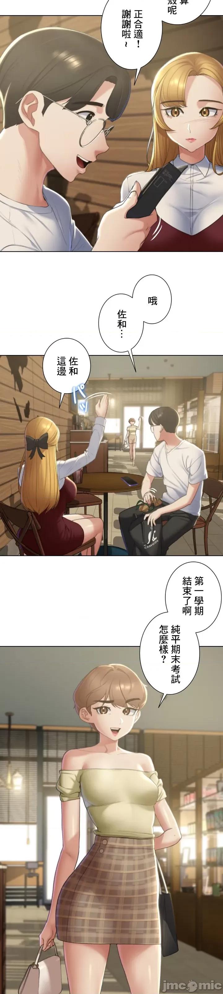 3年5班~窮途末路！的無人島求生 3年5班 6 第6页