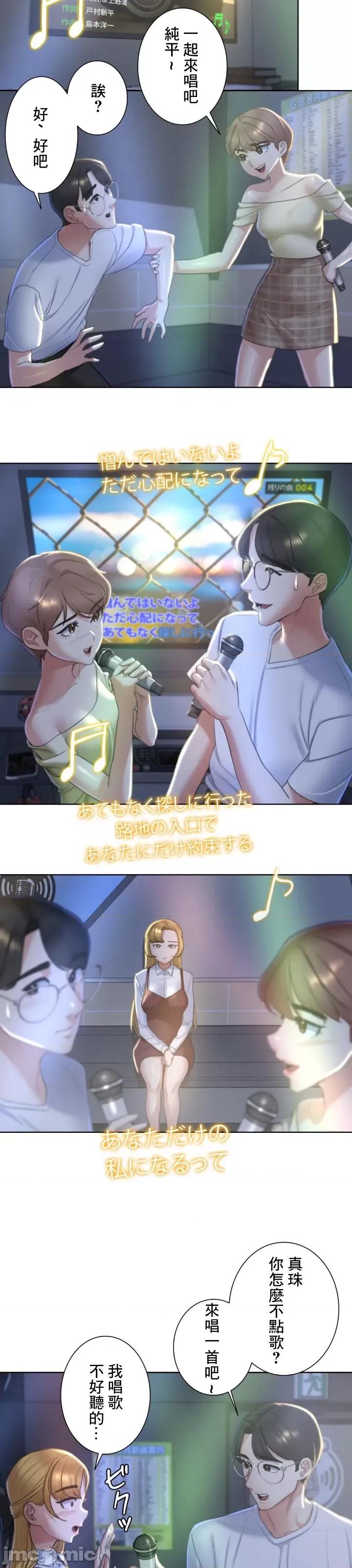 3年5班~窮途末路！的無人島求生 3年5班 6 第11页