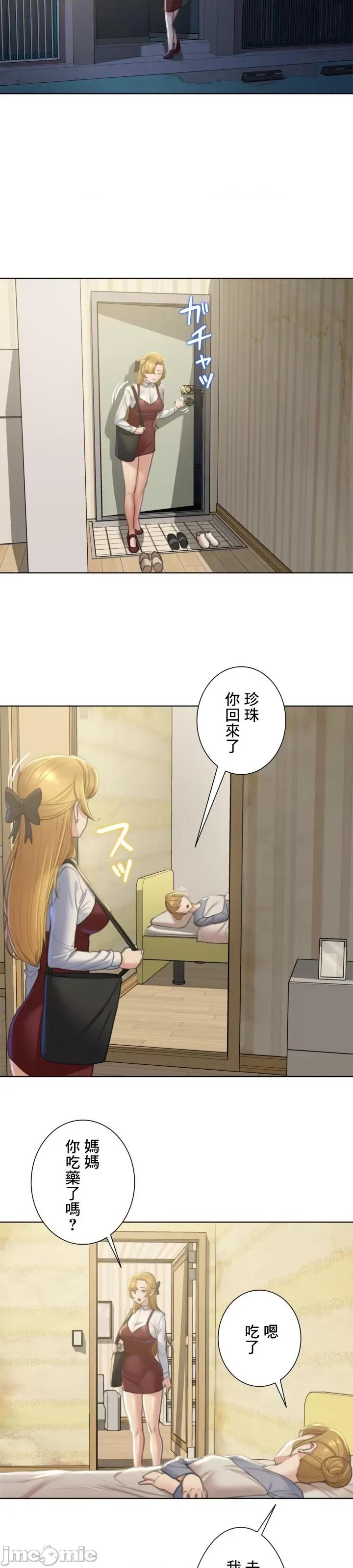 3年5班~窮途末路！的無人島求生 3年5班 6 第18页