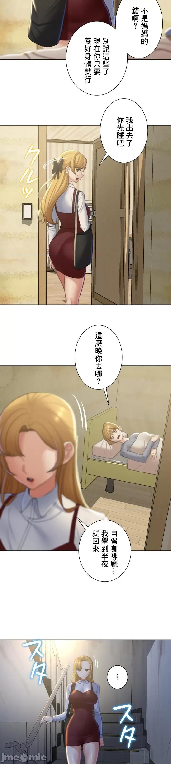 3年5班~窮途末路！的無人島求生 3年5班 6 第20页