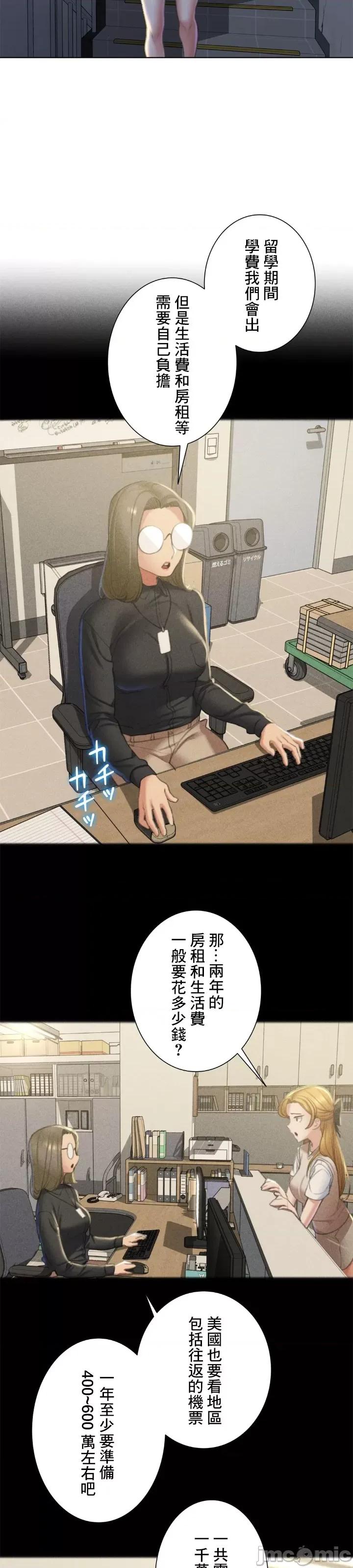 3年5班~窮途末路！的無人島求生 3年5班 6 第21页