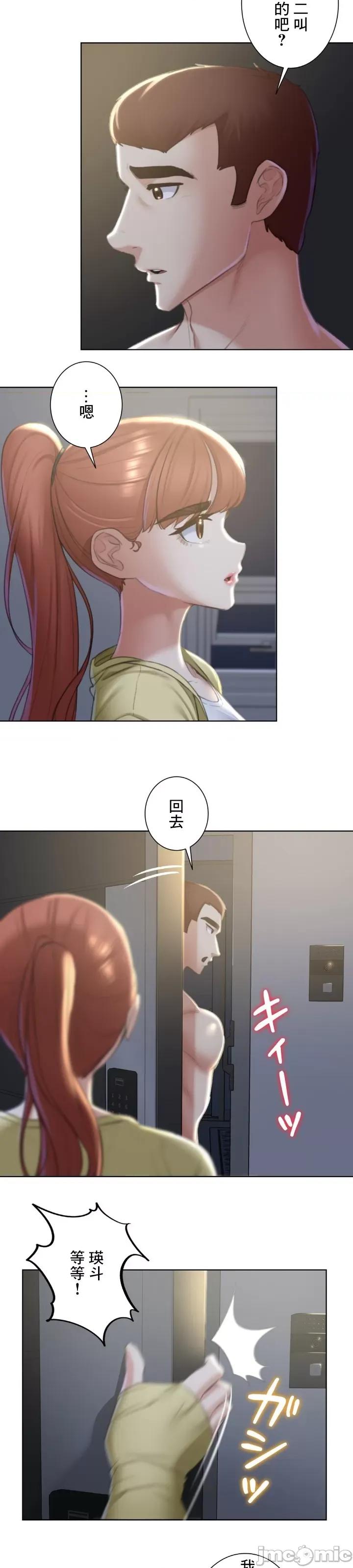 3年5班~窮途末路！的無人島求生 3年5班 6 第25页
