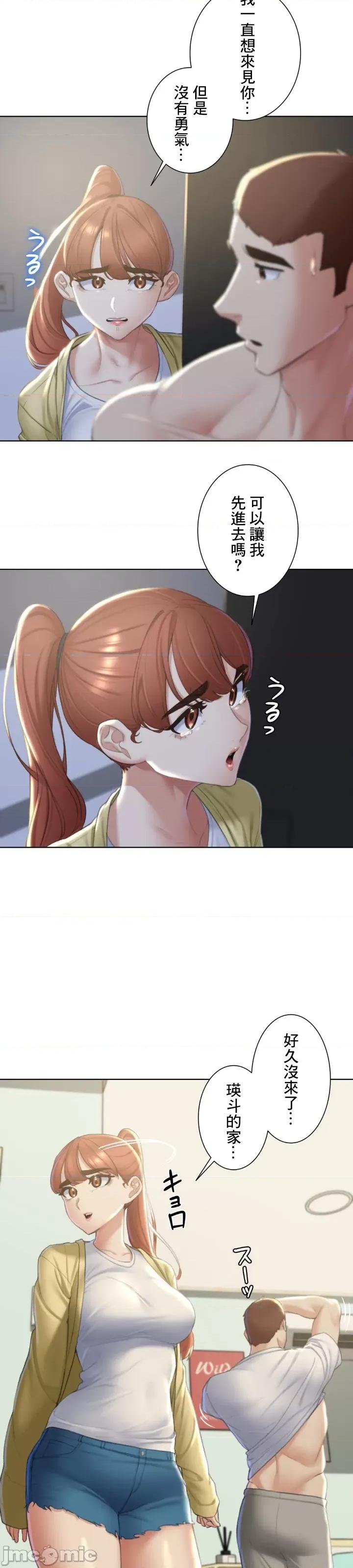 3年5班~窮途末路！的無人島求生 3年5班 6 第26页