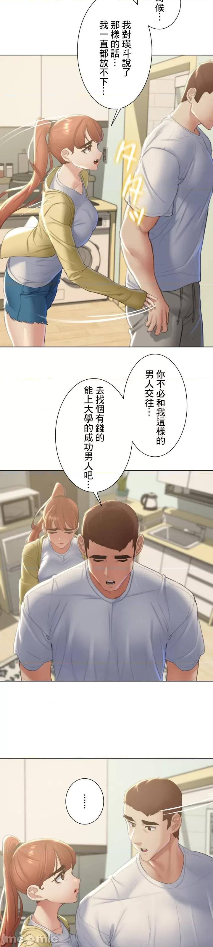 3年5班~窮途末路！的無人島求生 3年5班 6 第28页