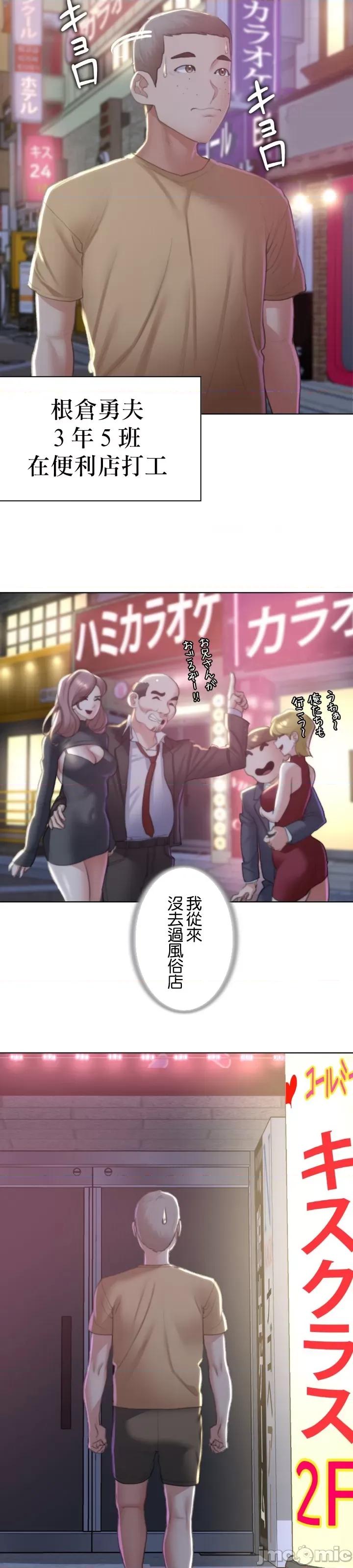 3年5班~窮途末路！的無人島求生 3年5班 6 第32页