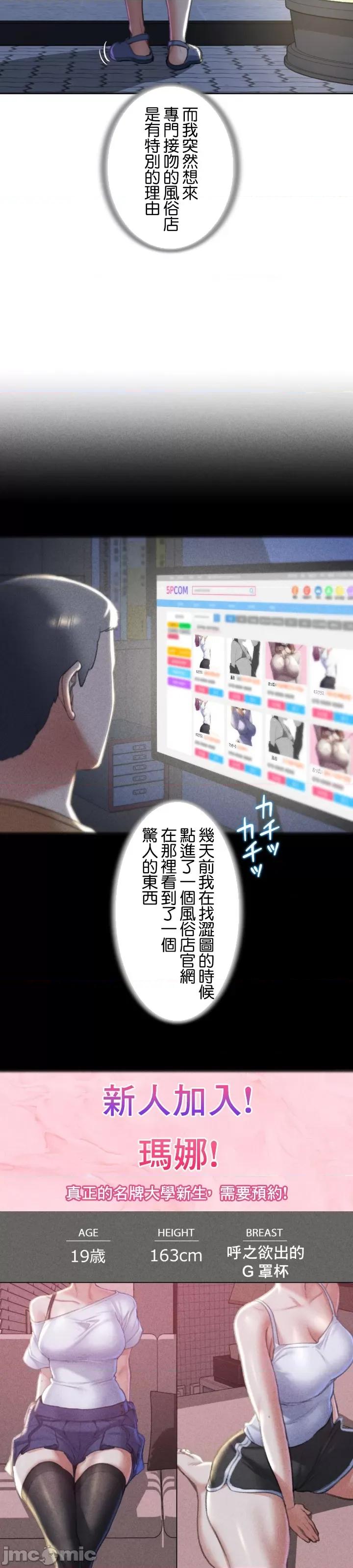 3年5班~窮途末路！的無人島求生 3年5班 6 第33页