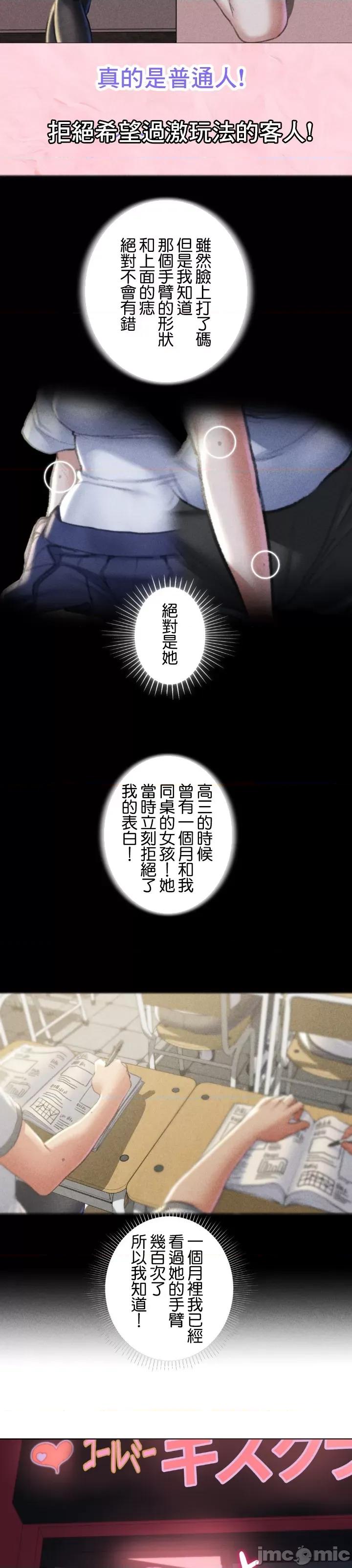 3年5班~窮途末路！的無人島求生 3年5班 6 第34页
