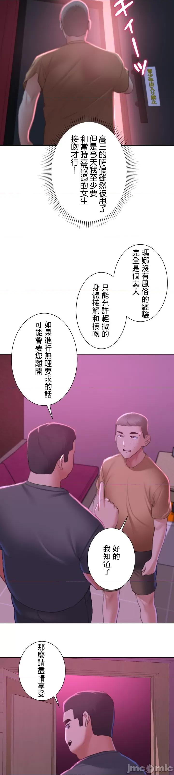 3年5班~窮途末路！的無人島求生 3年5班 6 第35页