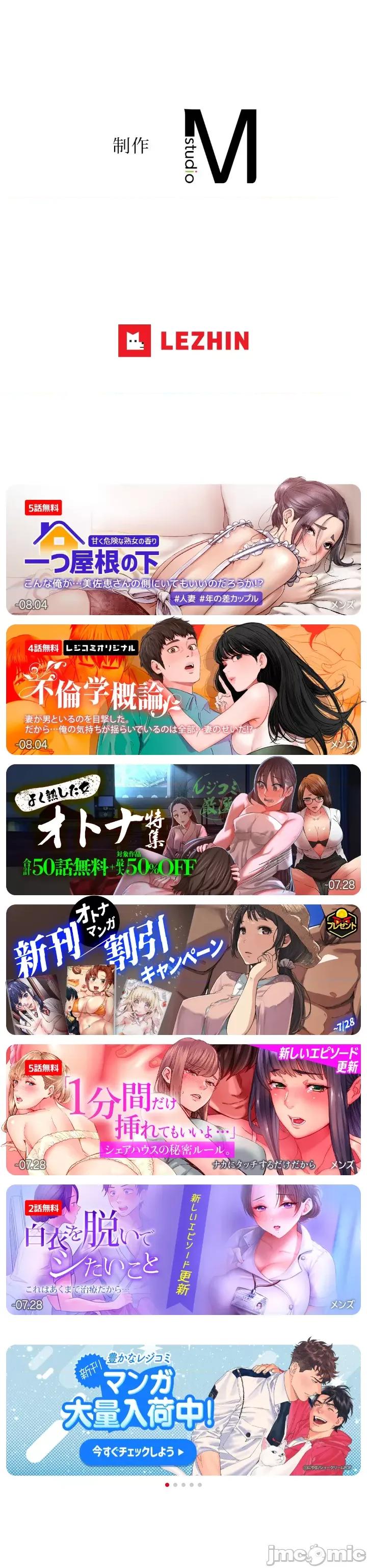 3年5班~窮途末路！的無人島求生 3年5班 6 第38页