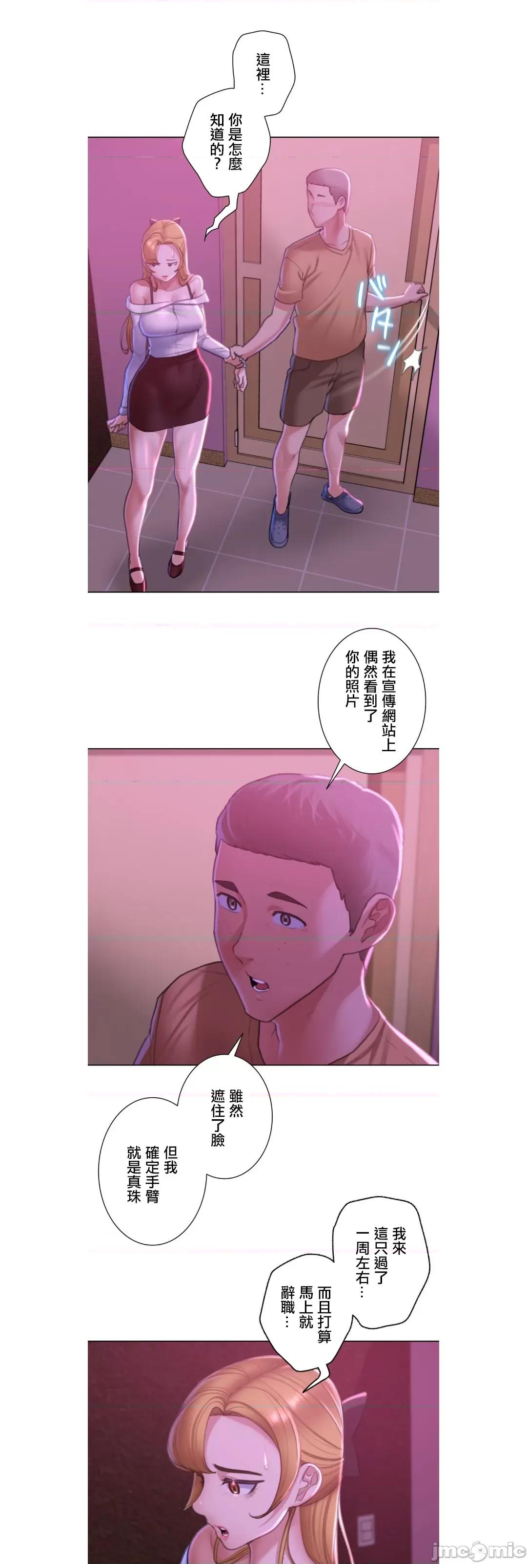 3年5班~窮途末路！的無人島求生 3年5班 7 第6页