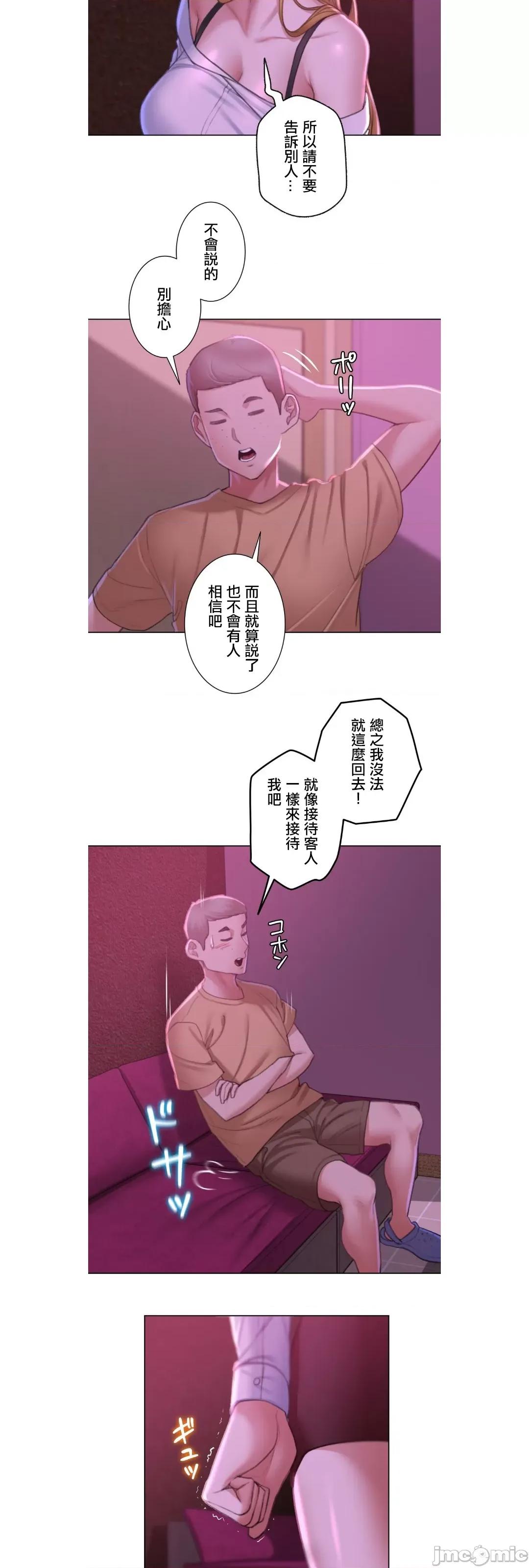 3年5班~窮途末路！的無人島求生 3年5班 7 第7页