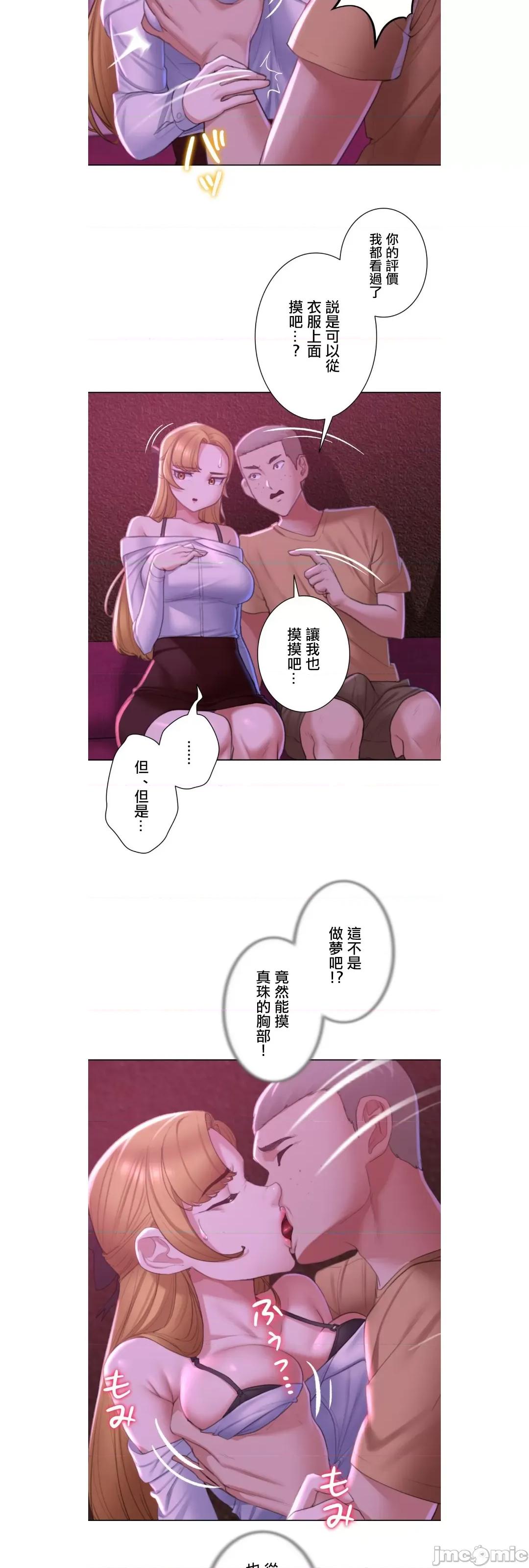 3年5班~窮途末路！的無人島求生 3年5班 7 第13页