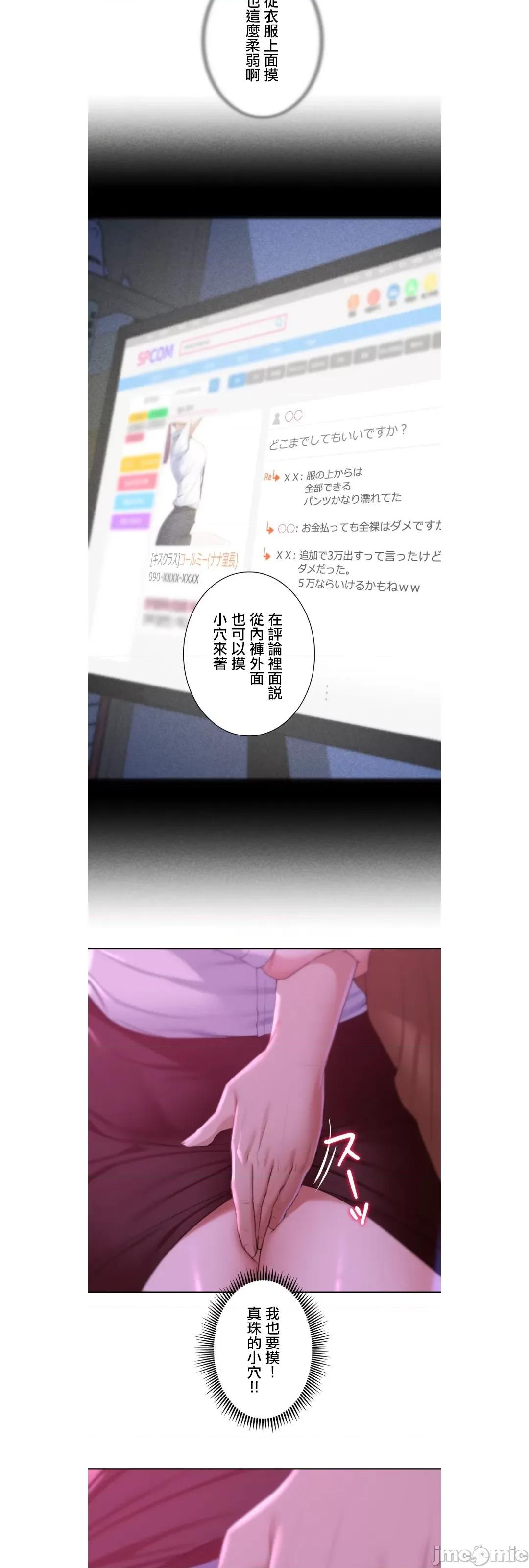 3年5班~窮途末路！的無人島求生 3年5班 7 第14页