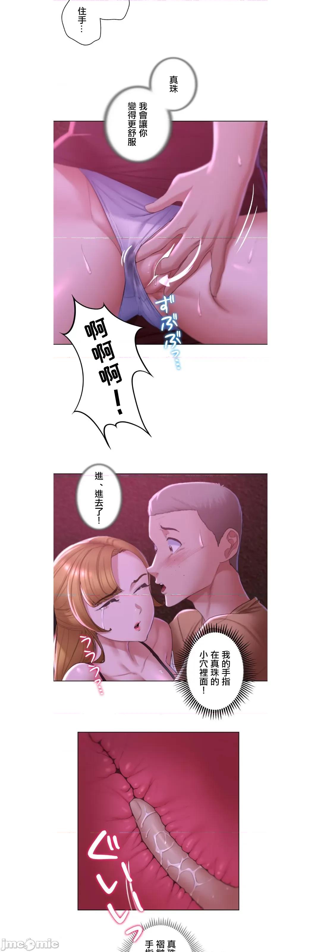 3年5班~窮途末路！的無人島求生 3年5班 7 第17页