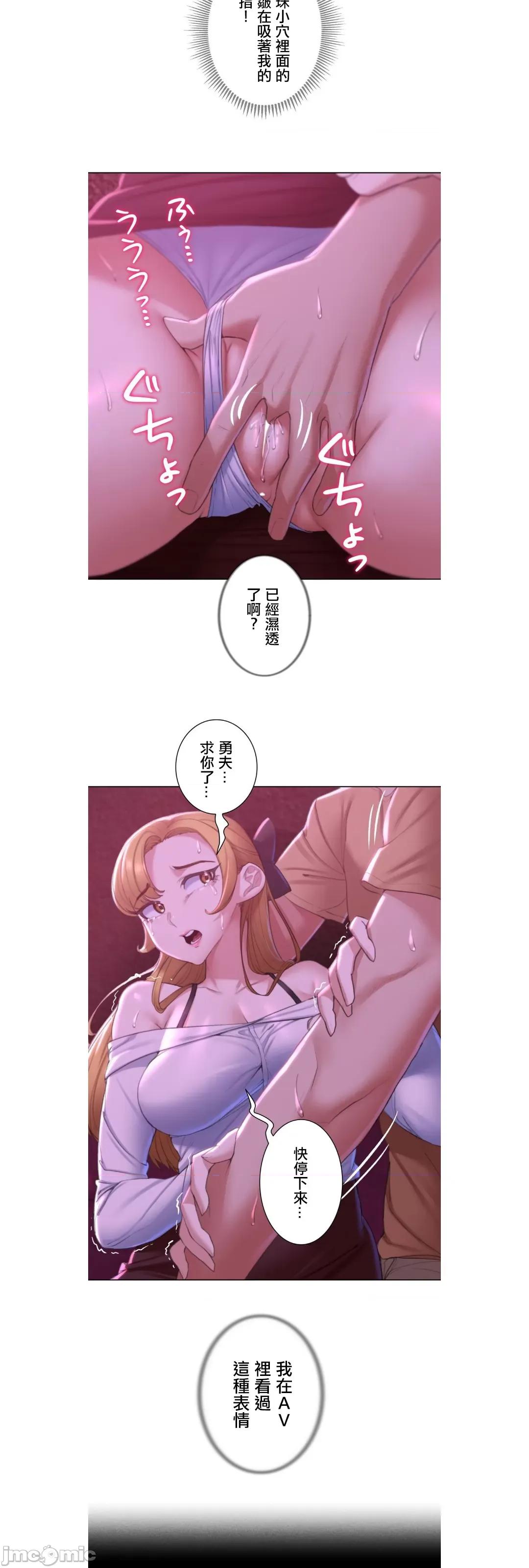 3年5班~窮途末路！的無人島求生 3年5班 7 第18页