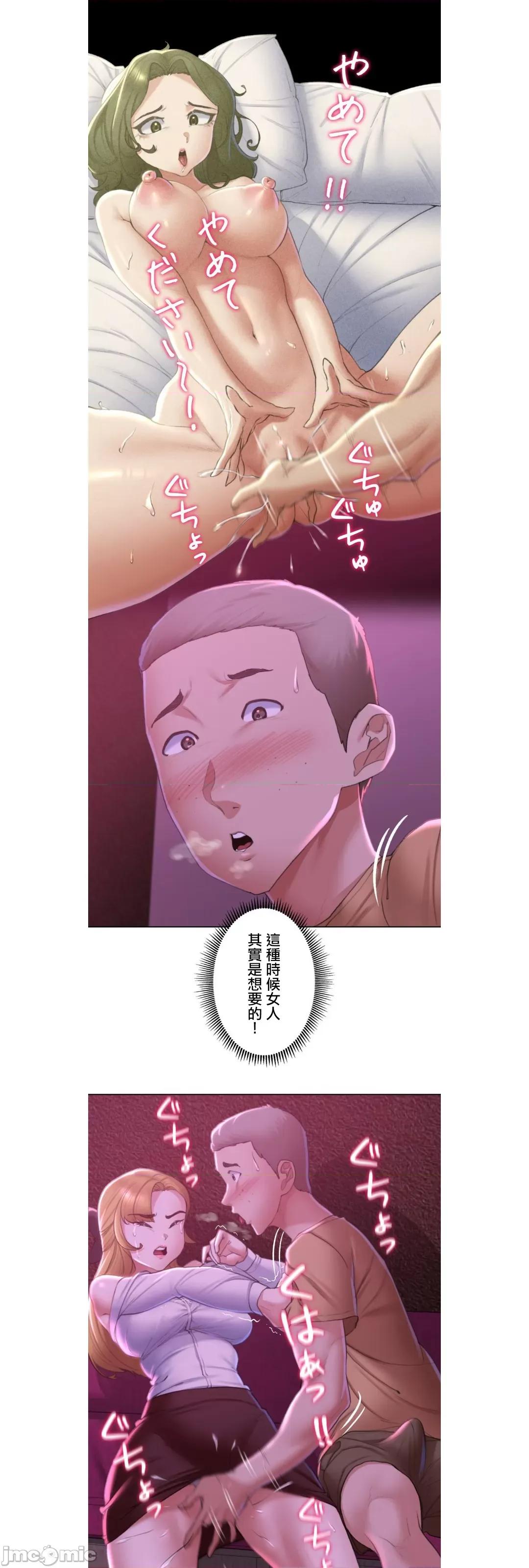 3年5班~窮途末路！的無人島求生 3年5班 7 第19页