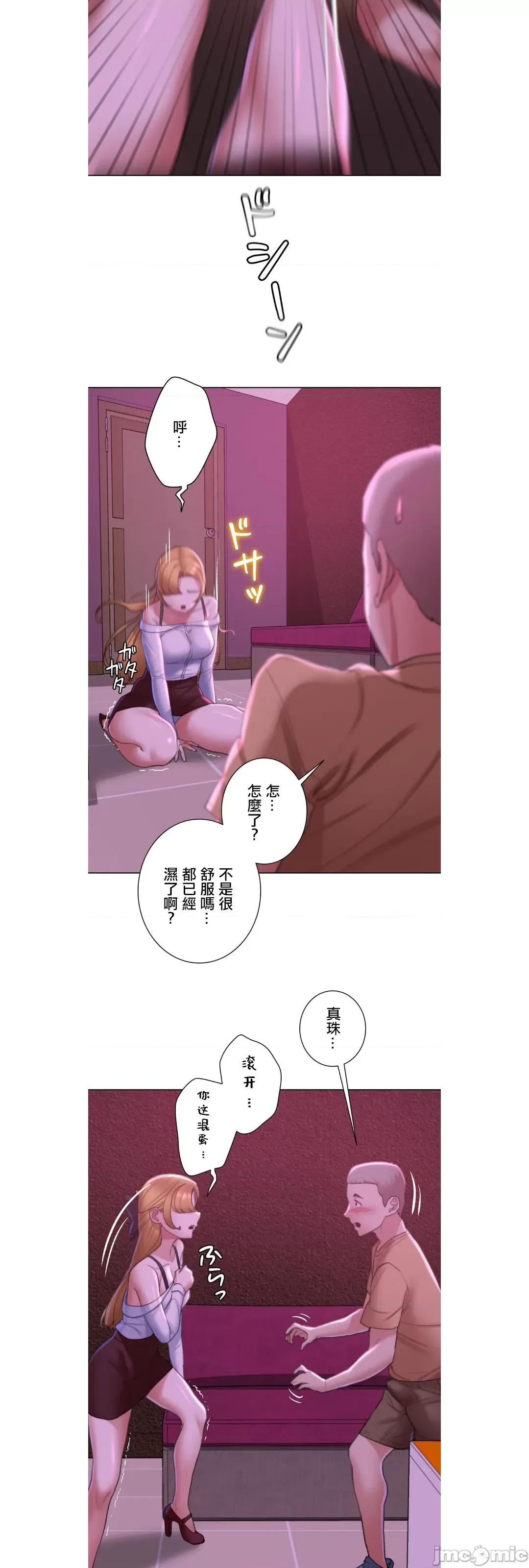 3年5班~窮途末路！的無人島求生 3年5班 7 第21页