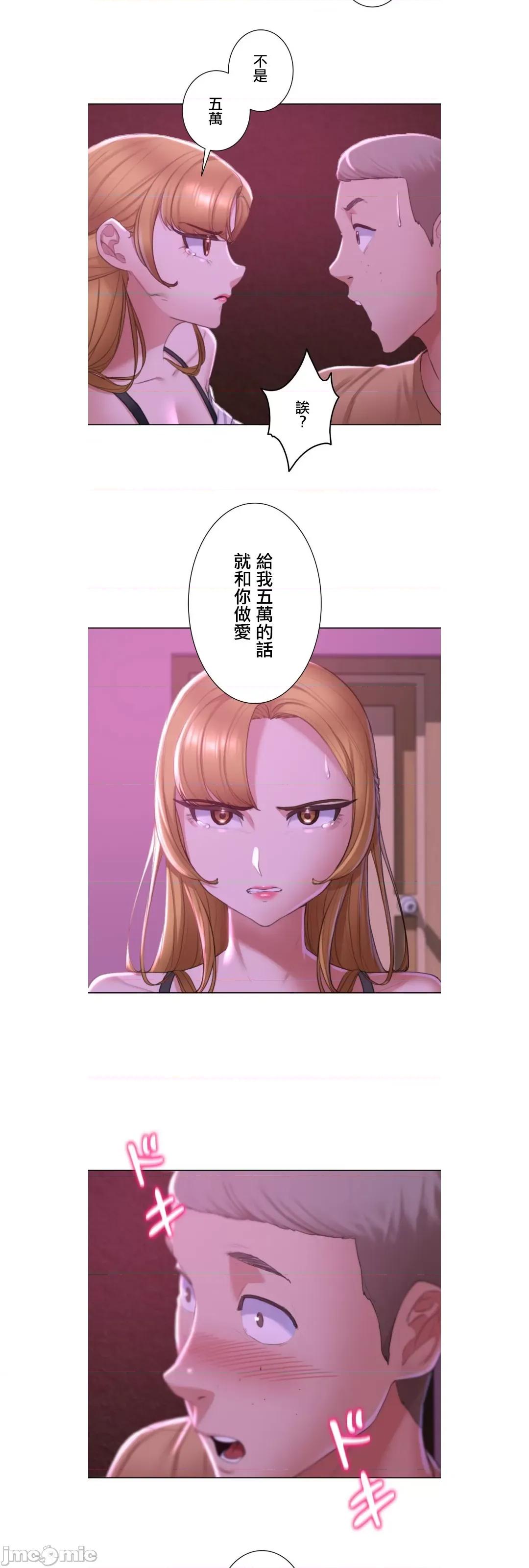 3年5班~窮途末路！的無人島求生 3年5班 7 第23页