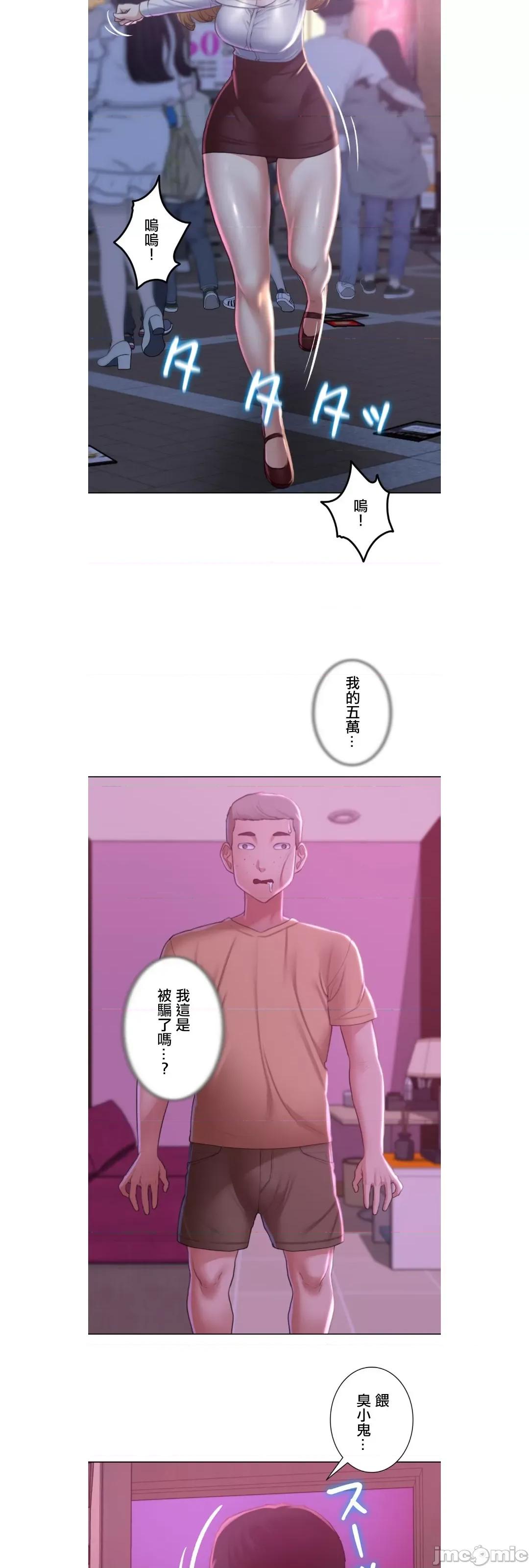 3年5班~窮途末路！的無人島求生 3年5班 7 第26页