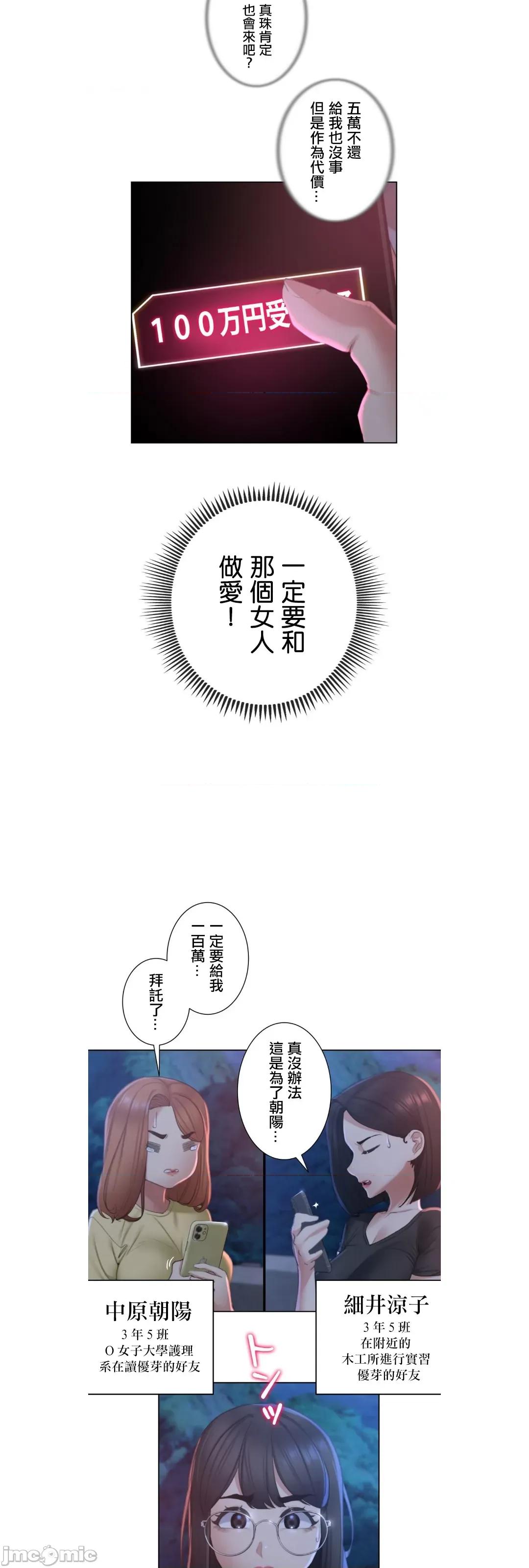 3年5班~窮途末路！的無人島求生 3年5班 7 第29页