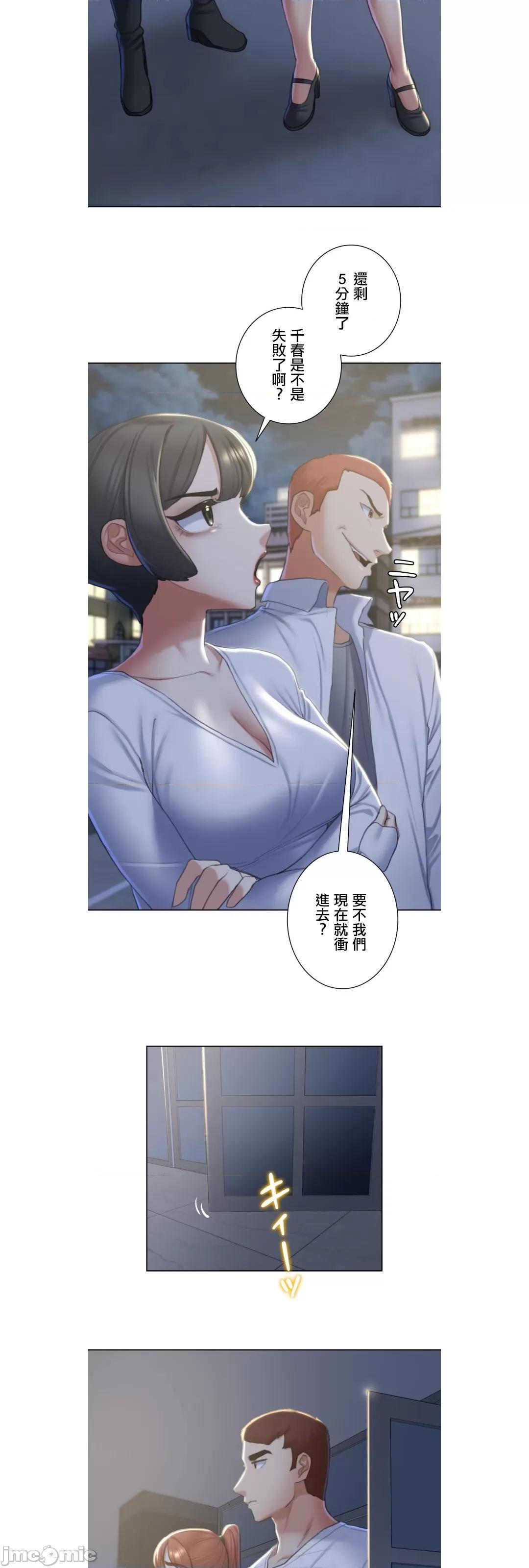 3年5班~窮途末路！的無人島求生 3年5班 7 第34页