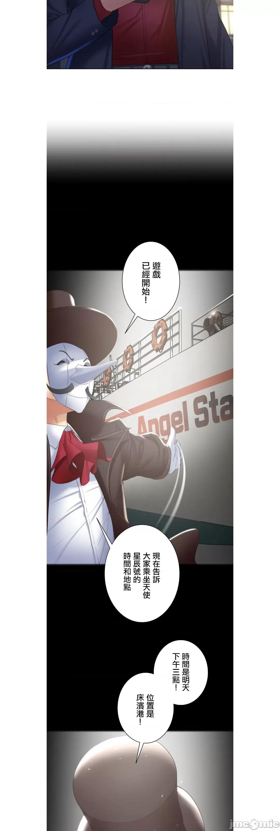 3年5班~窮途末路！的無人島求生 3年5班 7 第42页