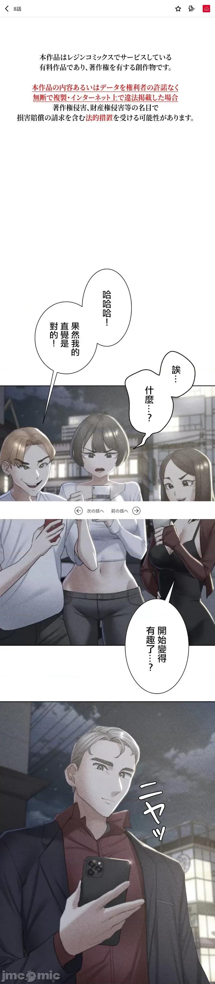 3年5班~窮途末路！的無人島求生 3年5班 8 第2页