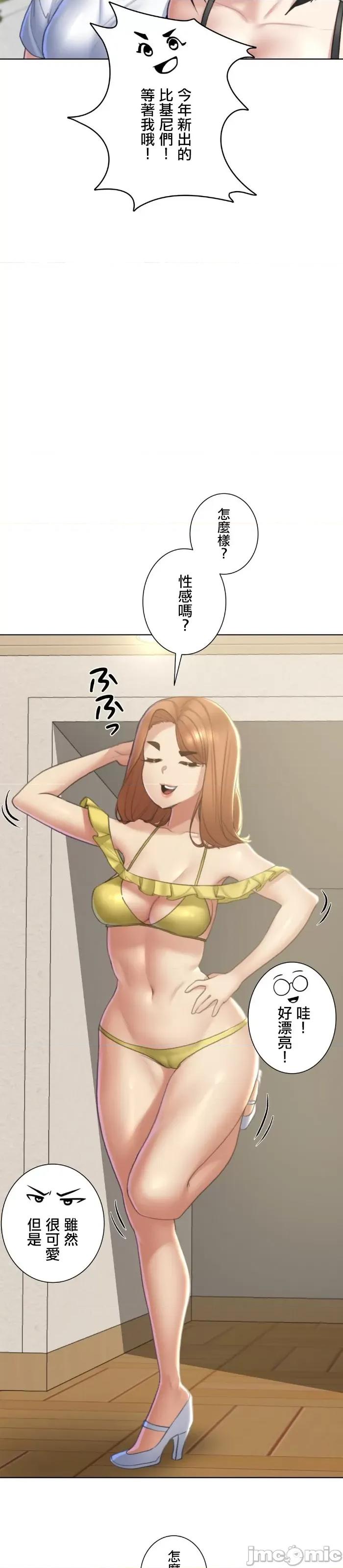 3年5班~窮途末路！的無人島求生 3年5班 8 第6页