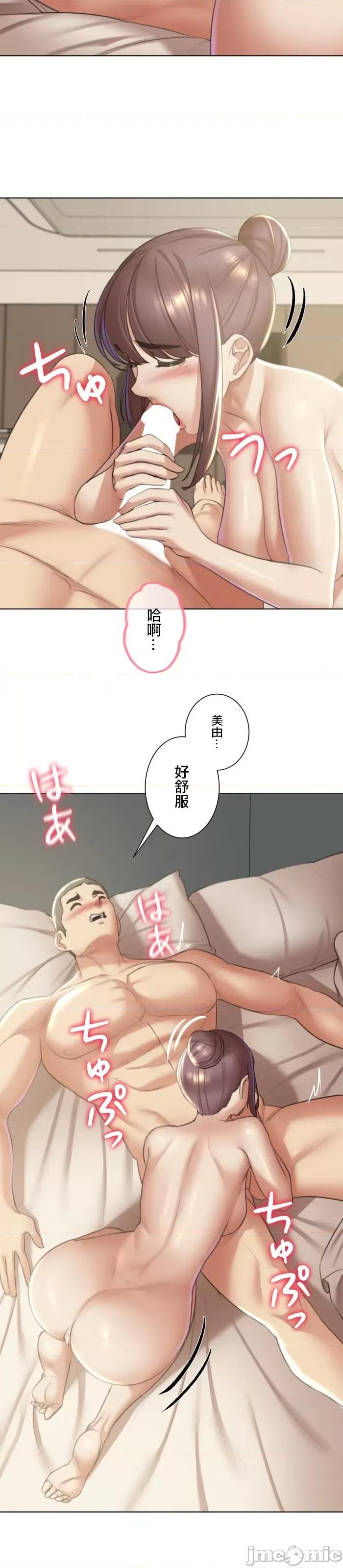 3年5班~窮途末路！的無人島求生 3年5班 8 第11页