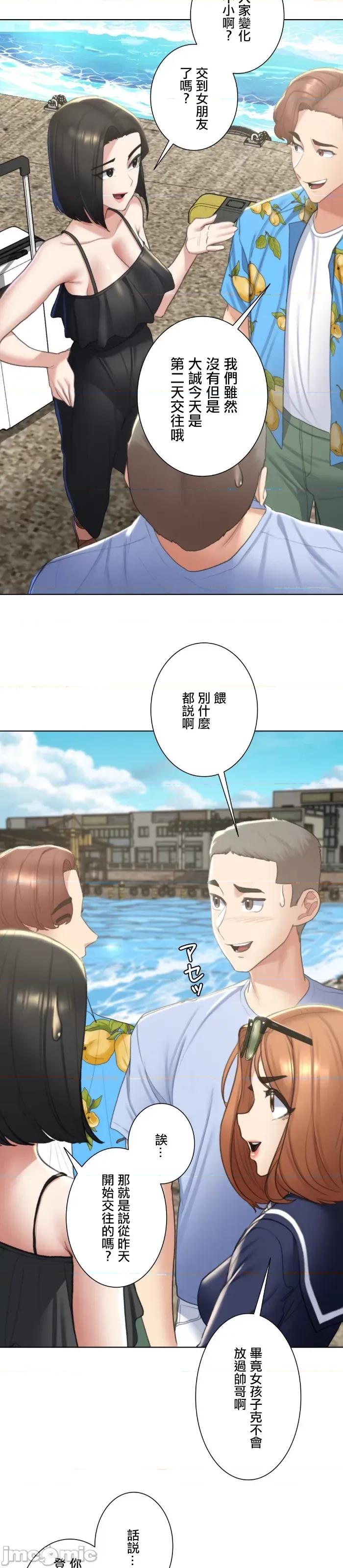 3年5班~窮途末路！的無人島求生 3年5班 8 第22页