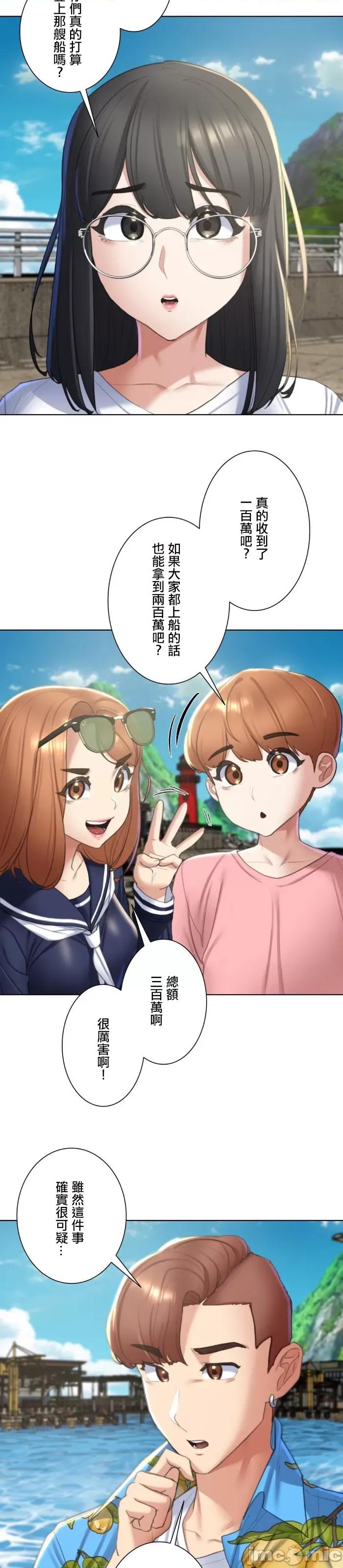 3年5班~窮途末路！的無人島求生 3年5班 8 第23页