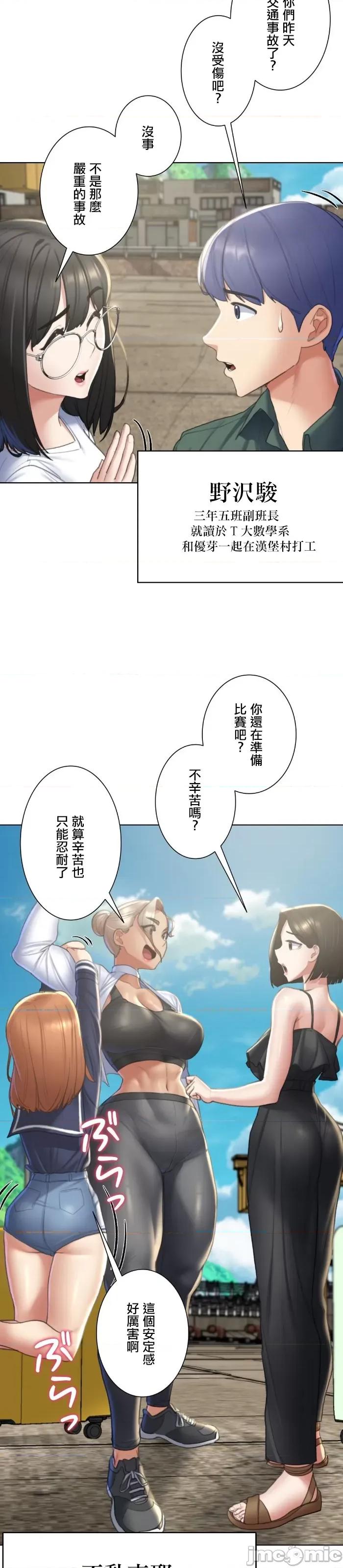3年5班~窮途末路！的無人島求生 3年5班 8 第25页
