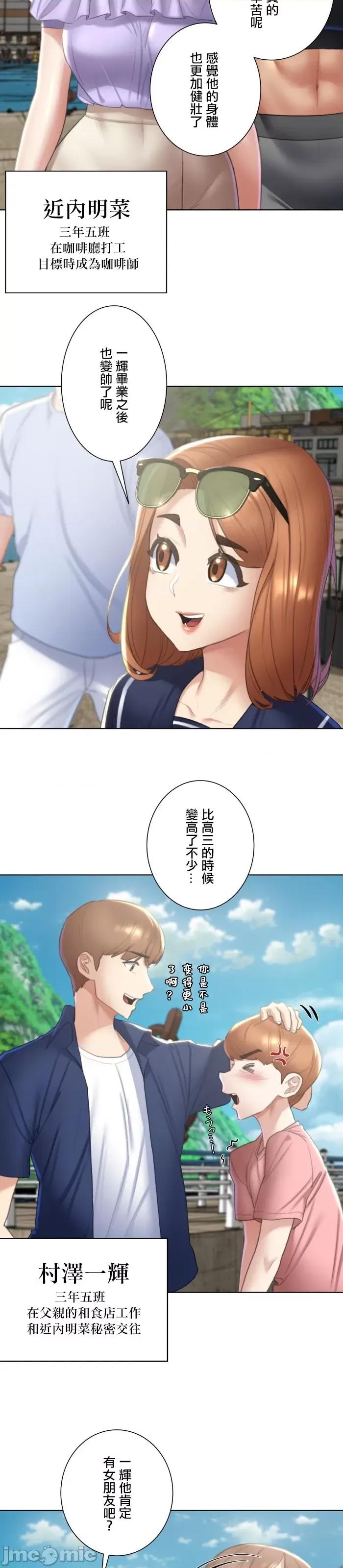 3年5班~窮途末路！的無人島求生 3年5班 8 第27页
