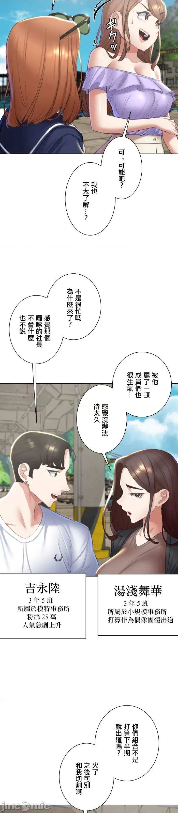 3年5班~窮途末路！的無人島求生 3年5班 8 第28页