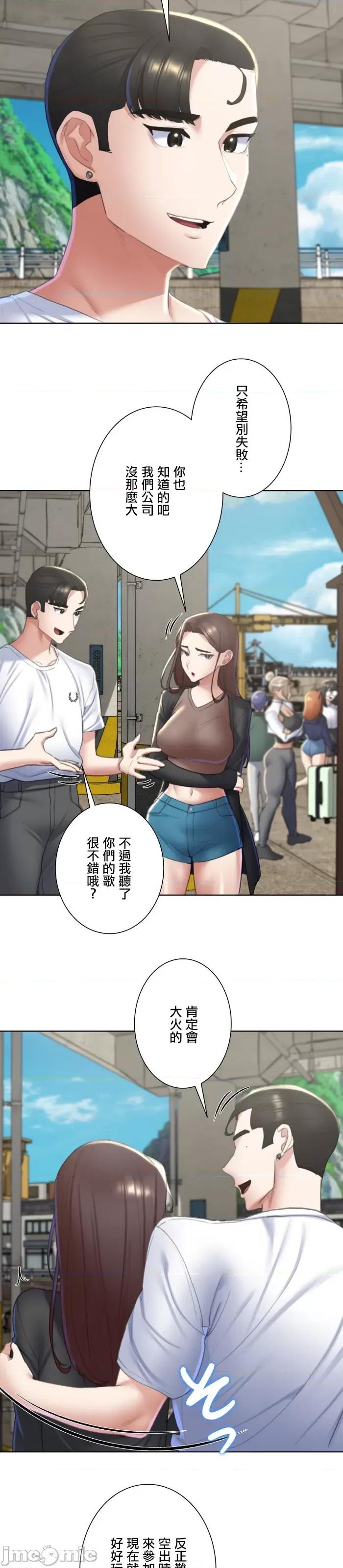 3年5班~窮途末路！的無人島求生 3年5班 8 第29页