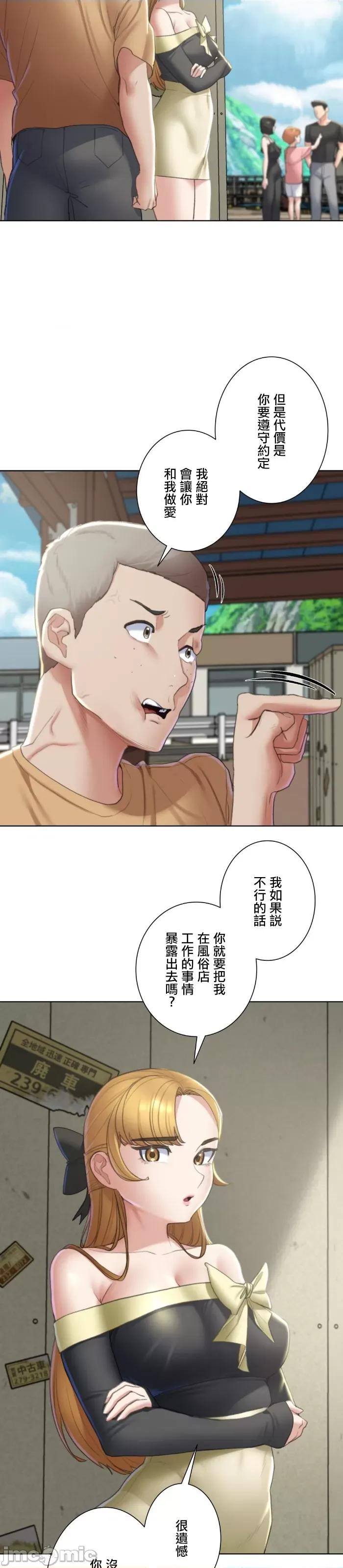 3年5班~窮途末路！的無人島求生 3年5班 8 第34页