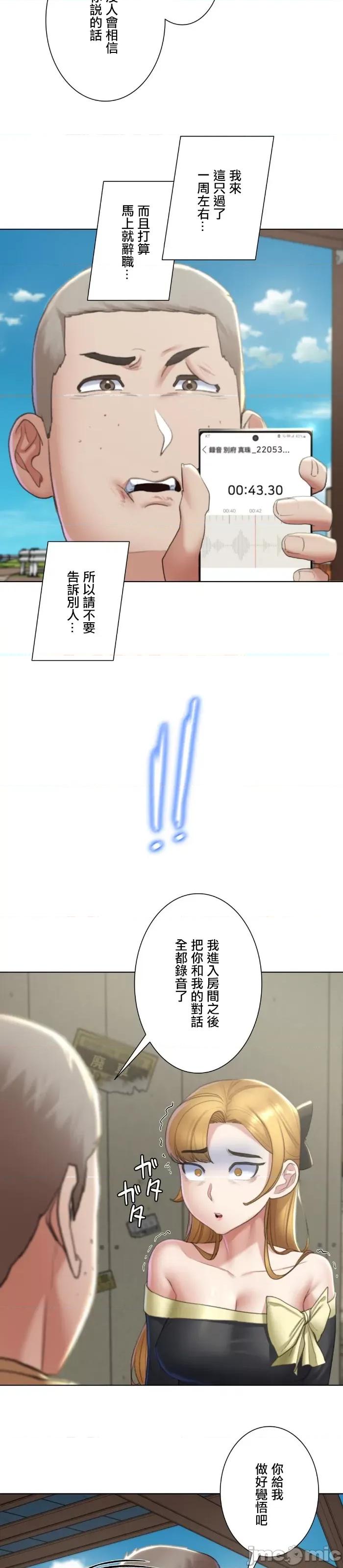 3年5班~窮途末路！的無人島求生 3年5班 8 第35页