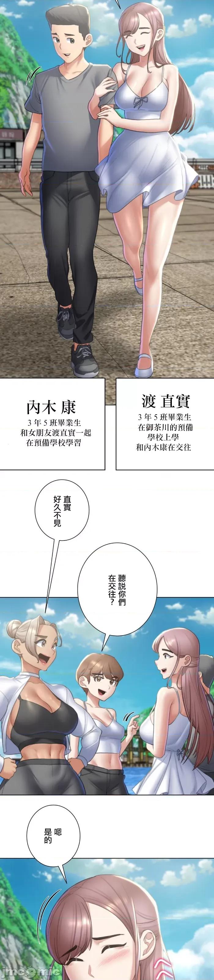 3年5班~窮途末路！的無人島求生 3年5班 8 第37页