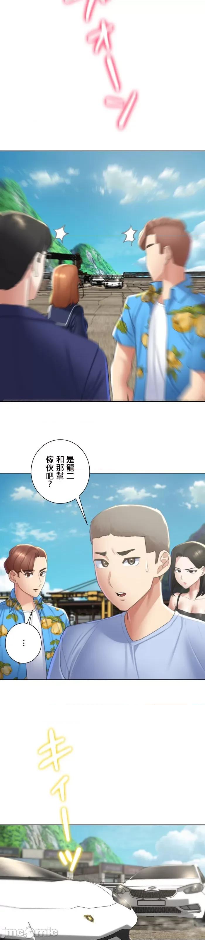 3年5班~窮途末路！的無人島求生 3年5班 8 第39页
