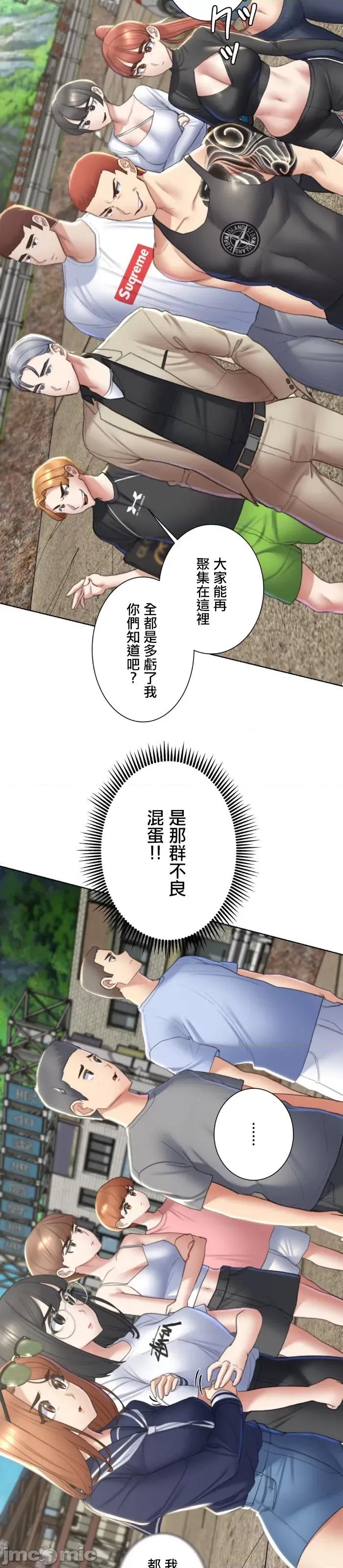 3年5班~窮途末路！的無人島求生 3年5班 8 第41页