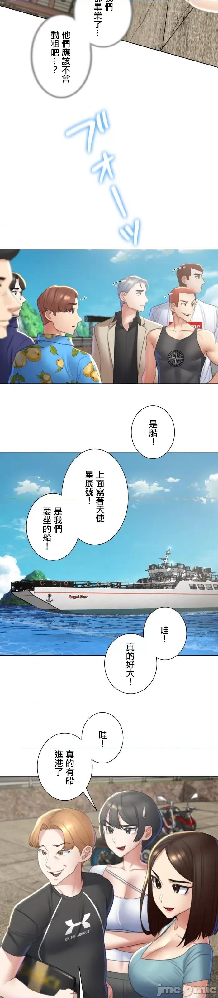 3年5班~窮途末路！的無人島求生 3年5班 8 第42页