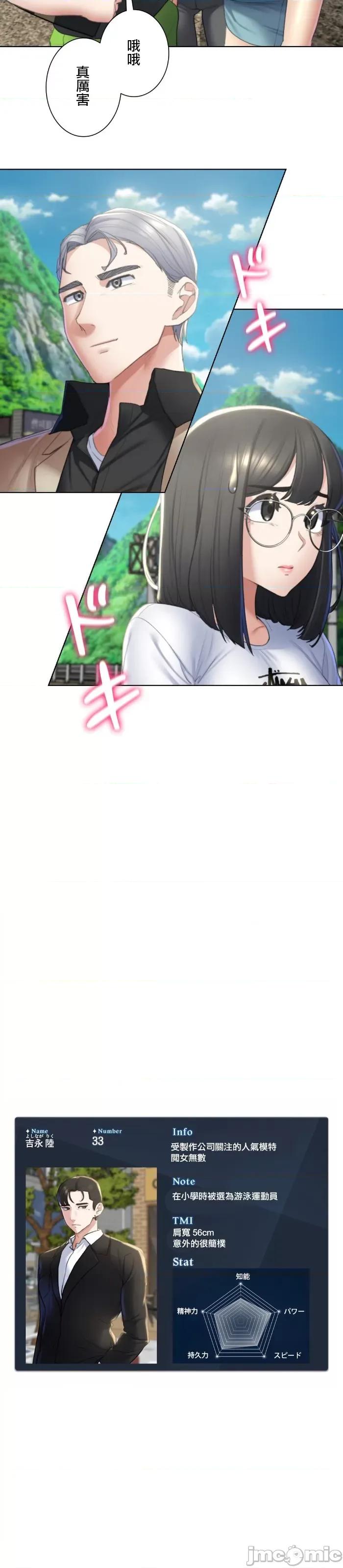 3年5班~窮途末路！的無人島求生 3年5班 8 第43页