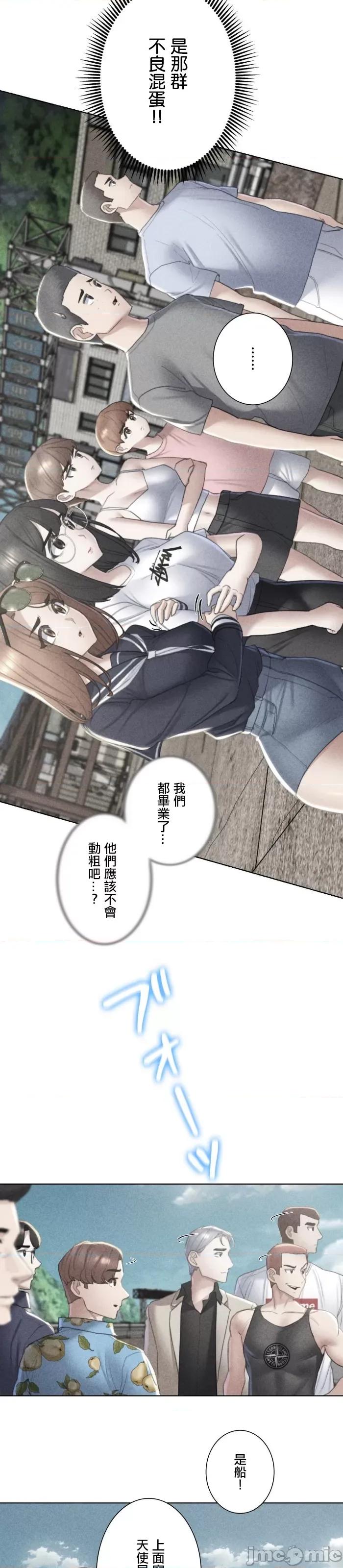 3年5班~窮途末路！的無人島求生 3年5班 9 第3页