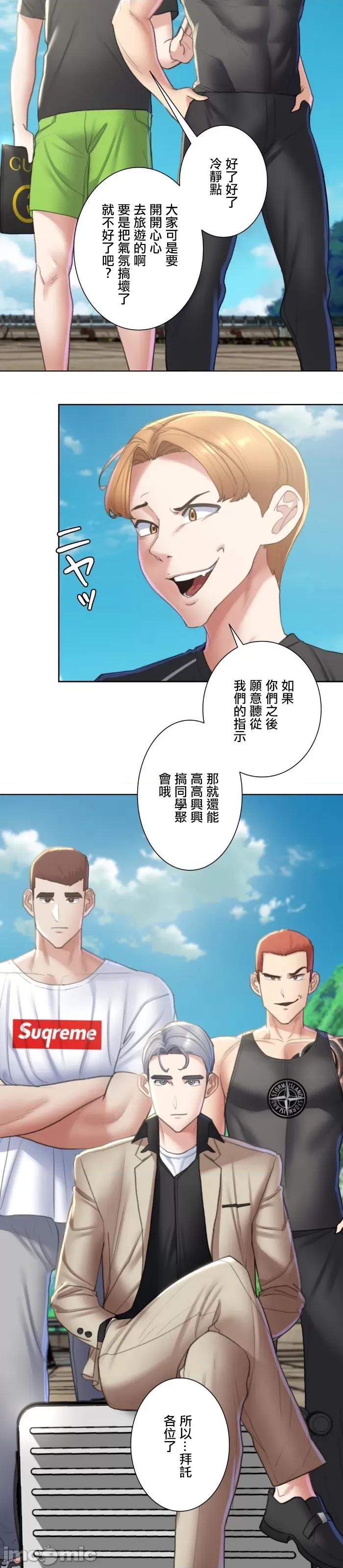 3年5班~窮途末路！的無人島求生 3年5班 9 第9页